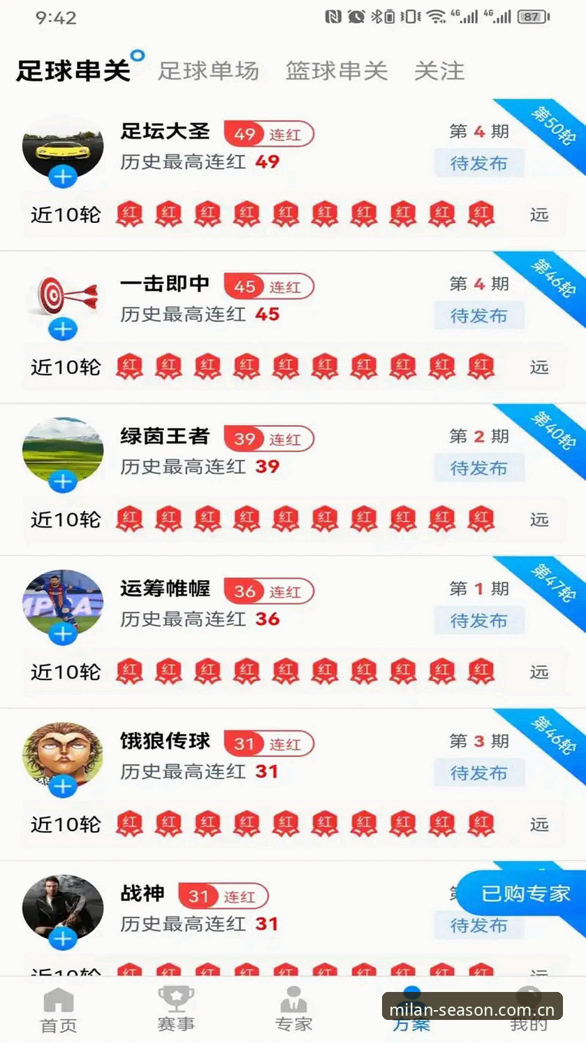 本季焕新APP登录端使用技巧 米兰体育平台“本季焕新APP登录端”深度评测:老用户教你榨干这些新功能